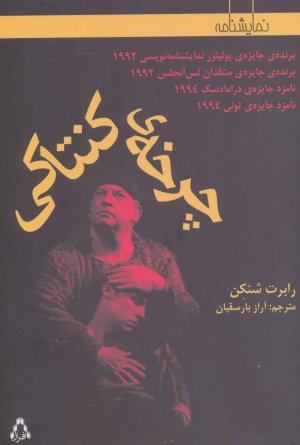 چرخه کنتاکی