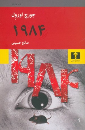 1984