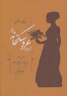 عروسکخانه