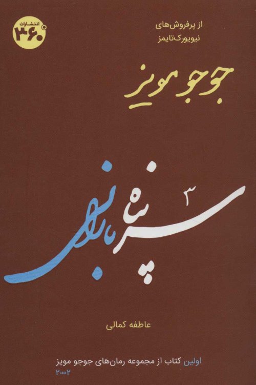سرپناه بارانی