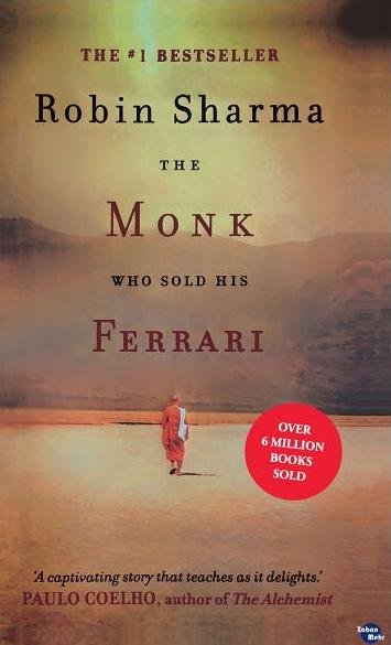 The Monk Who Sold His Ferrari: راهبی که فراری اش را فروخت