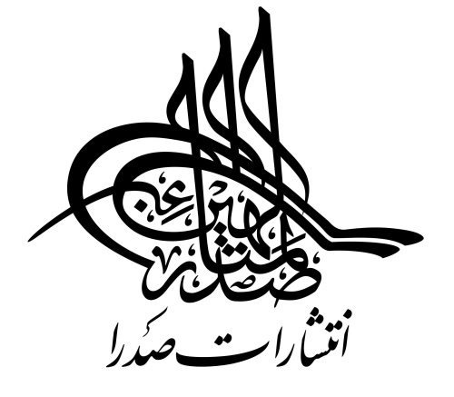 صدرا