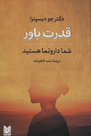 قدرت باور