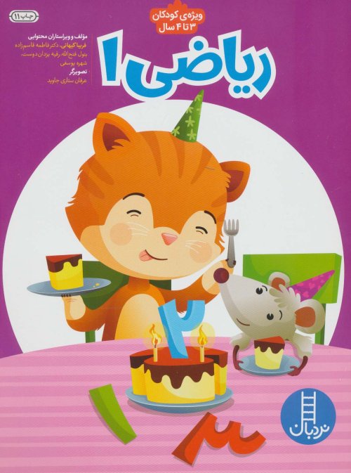 ریاضی 1