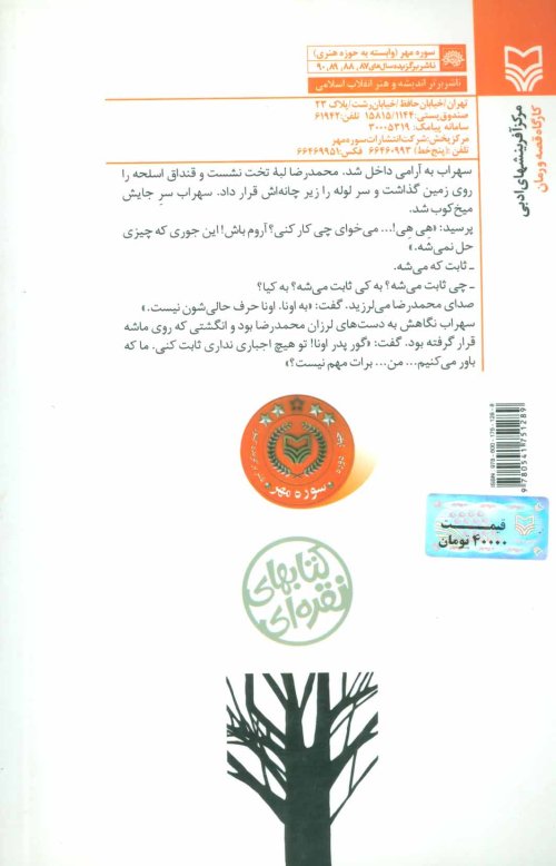سوران سرد