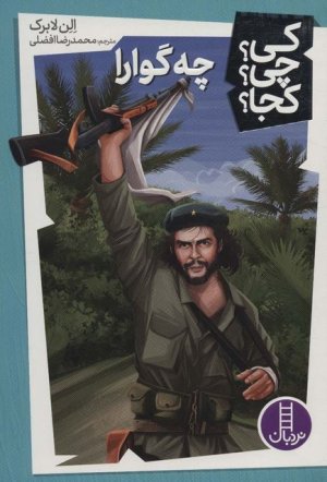 کی چی کجا جلد 9: چه گوارا