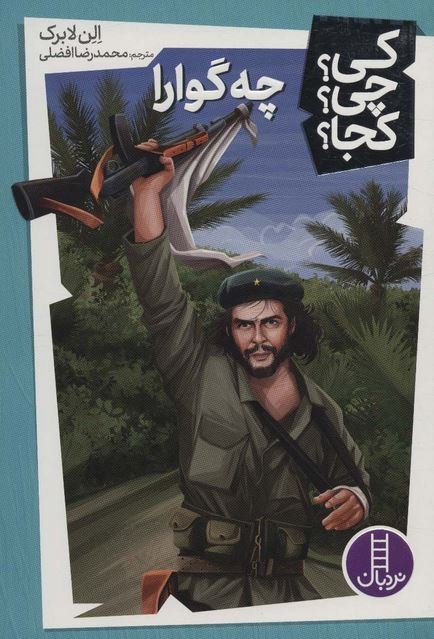 کی چی کجا جلد 9: چه گوارا