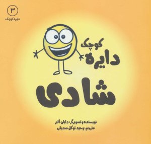 شادی