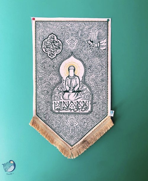 بیرق خانگی اسدالله