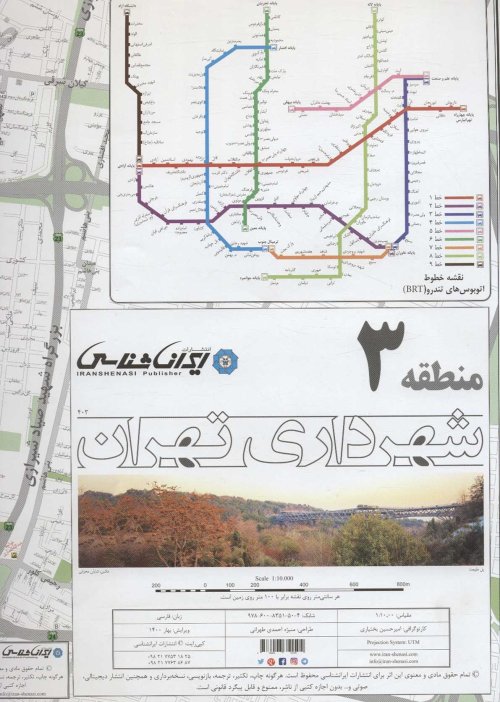 نقشه شهرداری تهران منطقه 3