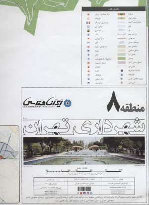 نقشه شهرداری تهران منطقه 8