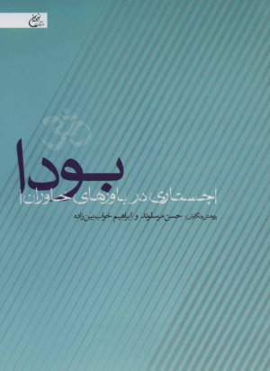 بودا