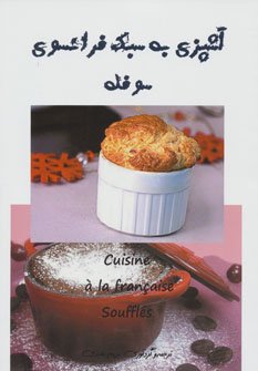 سوفله