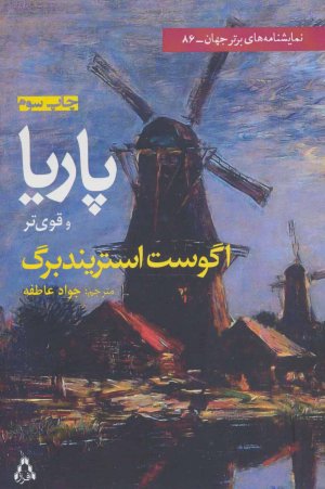 آدمای خوب