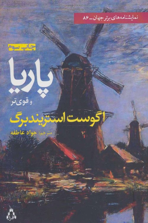 آدمای خوب