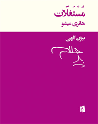 مستغلات