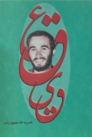 عقیق: نشر ملک اعظم