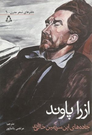 جاده های این سرزمین خالی اند