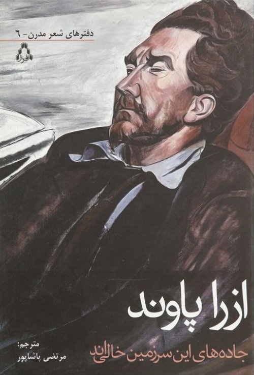 جاده های این سرزمین خالی اند