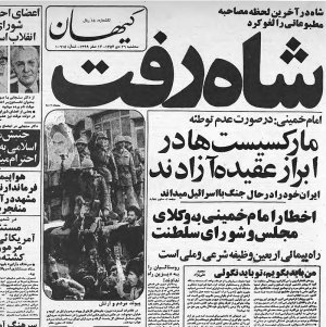 سری کامل روز شمار انقلاب