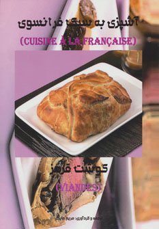 گوشت قرمز