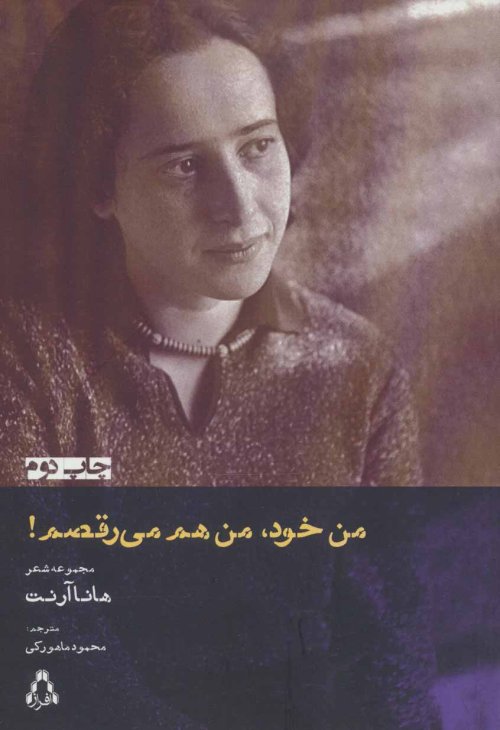 من خود من هم می رقصم!