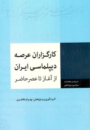 قدرت های نوظهور در یک مطالعه تطبیقی