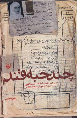 چند حبه قند