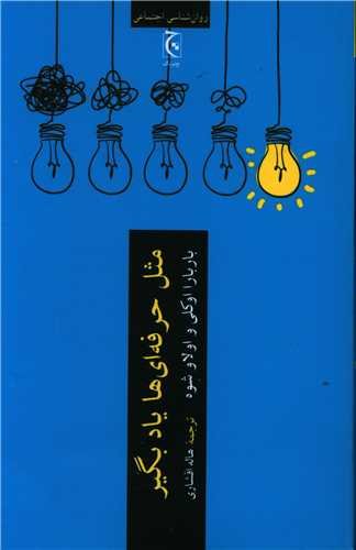مثل حرفه ای ها یاد بگیر