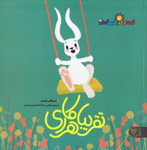 تقریبا هرکاری