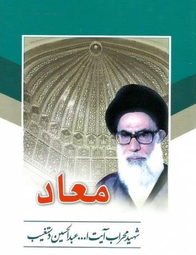 معاد: نشر هاتف