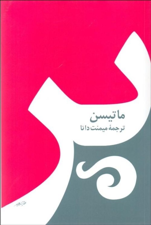 پر: نشر صفی علی شاه