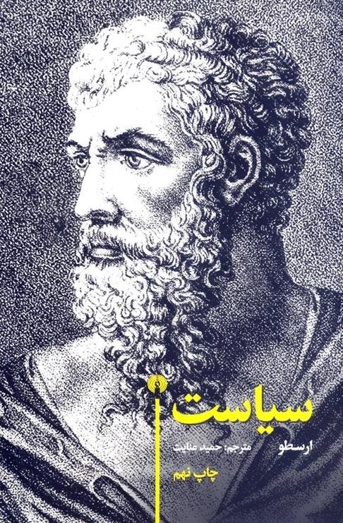 سیاست: نشر علمی و فرهنگی