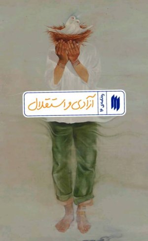 ره نامه جلد 16