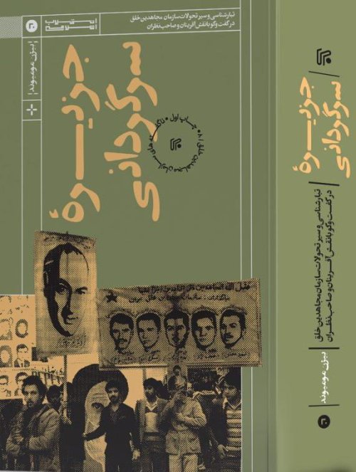 جزیره‌ی سرگردانی