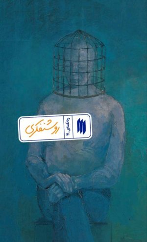 ره نامه جلد 19