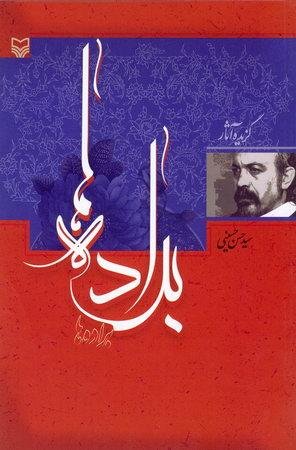 براده ها