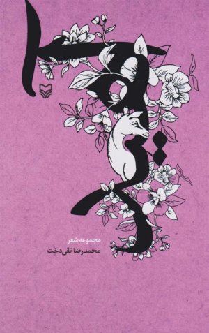 آهید