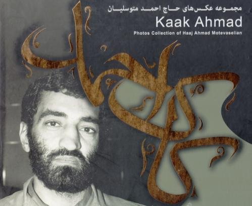 کاک احمد