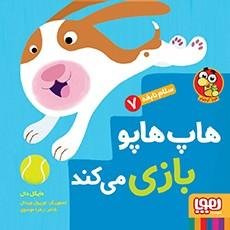 سلام نابغه جلد 7