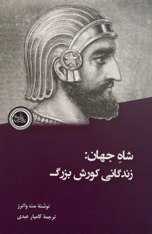 شاه جهان