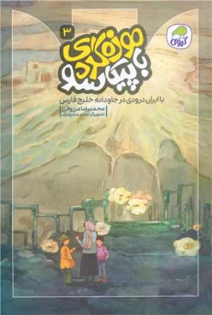 موزه گردی با پیکاسو 3