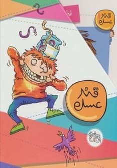 پک چهار جلدی قند عسل