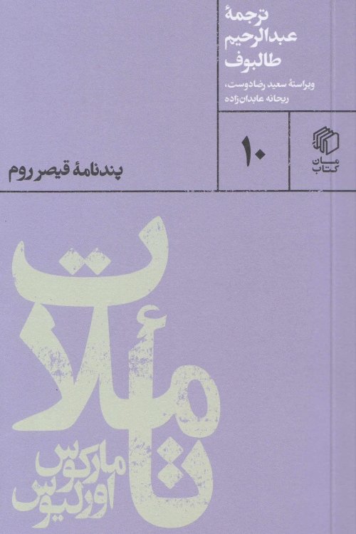 پالتویی ها 10