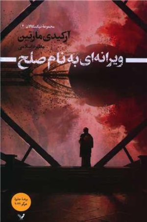 تیکسکالان 2