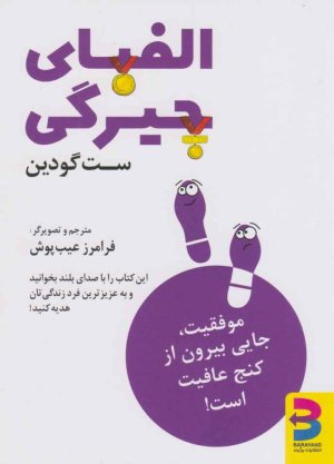 الفبای چیرگی