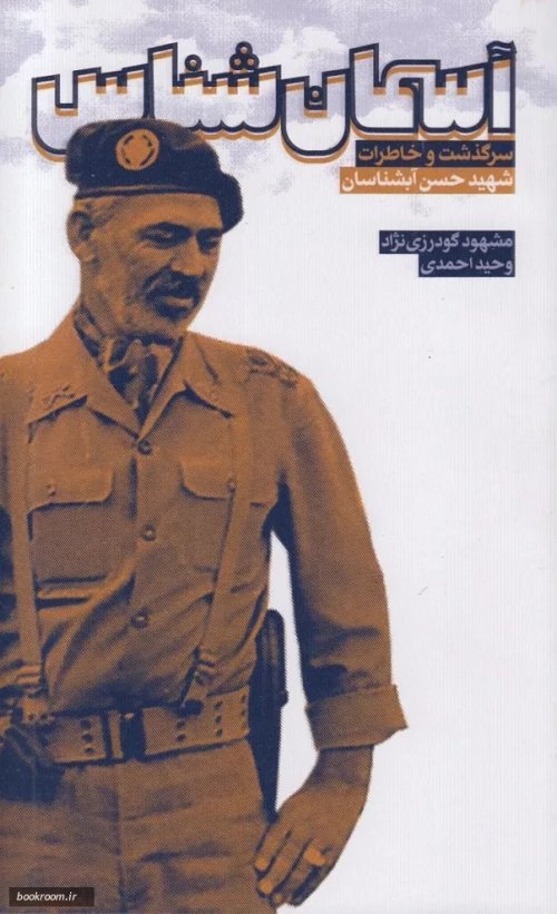 آسمان شناس