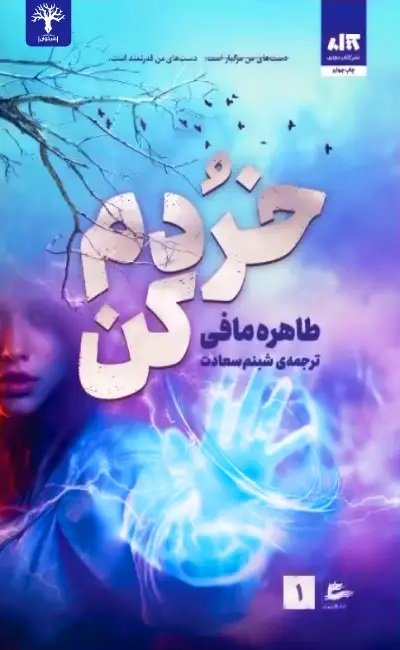 خردم کن