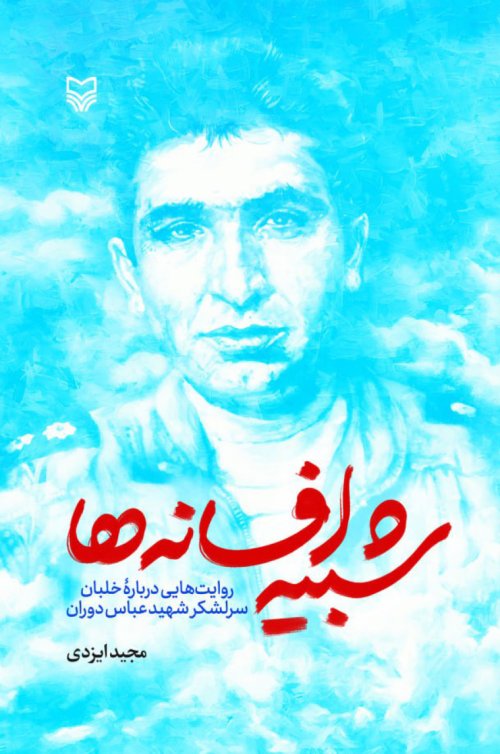 شبیه افسانه