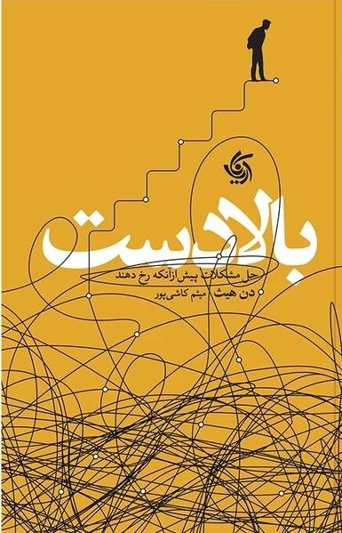 بالا دست